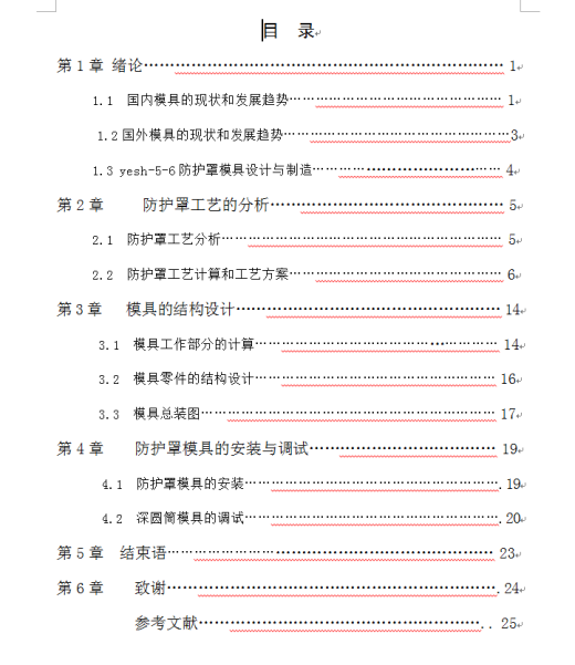 防护罩零件落料拉深冲孔复合模设计【全套7张CAD图】缩略图