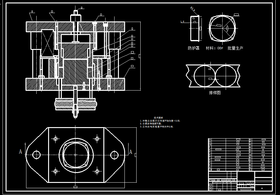 防护罩零件落料拉深冲孔复合模设计【全套7张CAD图】
