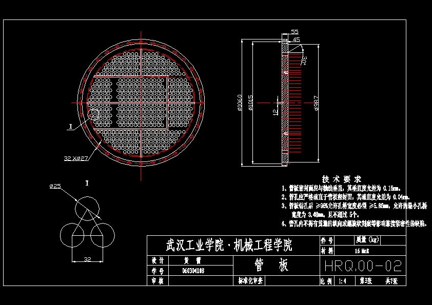 JS62-乙烯冷却设备设计-固定管板式换热器[含全套图和文档]
