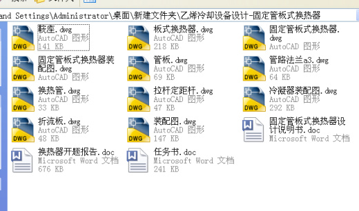 JS62-乙烯冷却设备设计-固定管板式换热器[含全套图和文档]缩略图