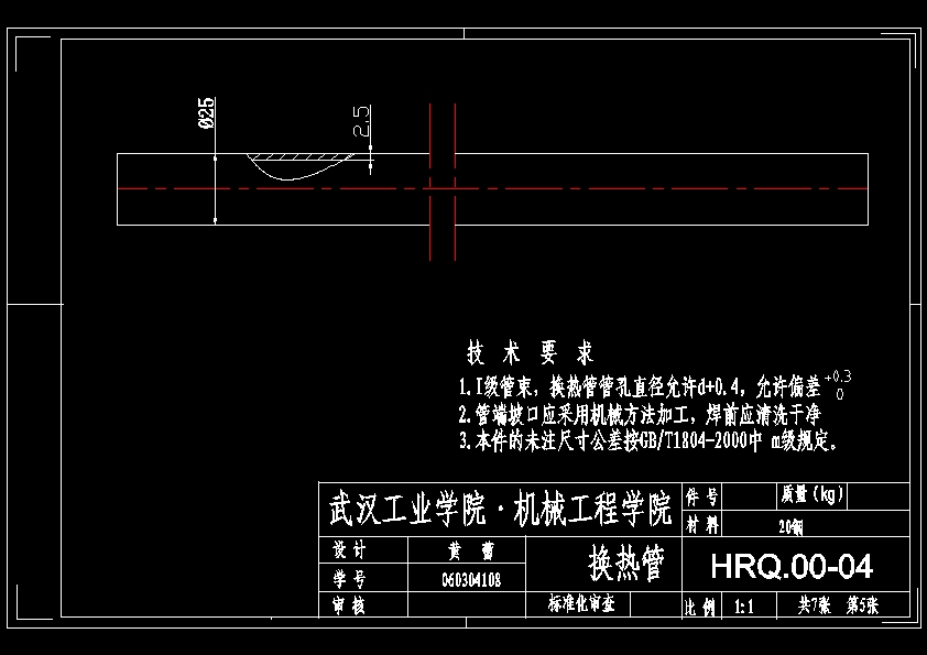JS62-乙烯冷却设备设计-固定管板式换热器[含全套图和文档]