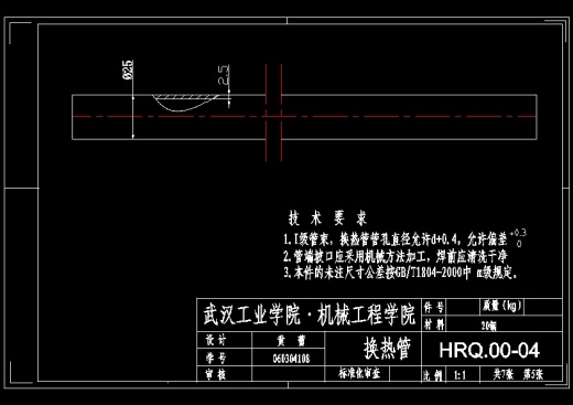 JS62-乙烯冷却设备设计-固定管板式换热器[含全套图和文档]缩略图