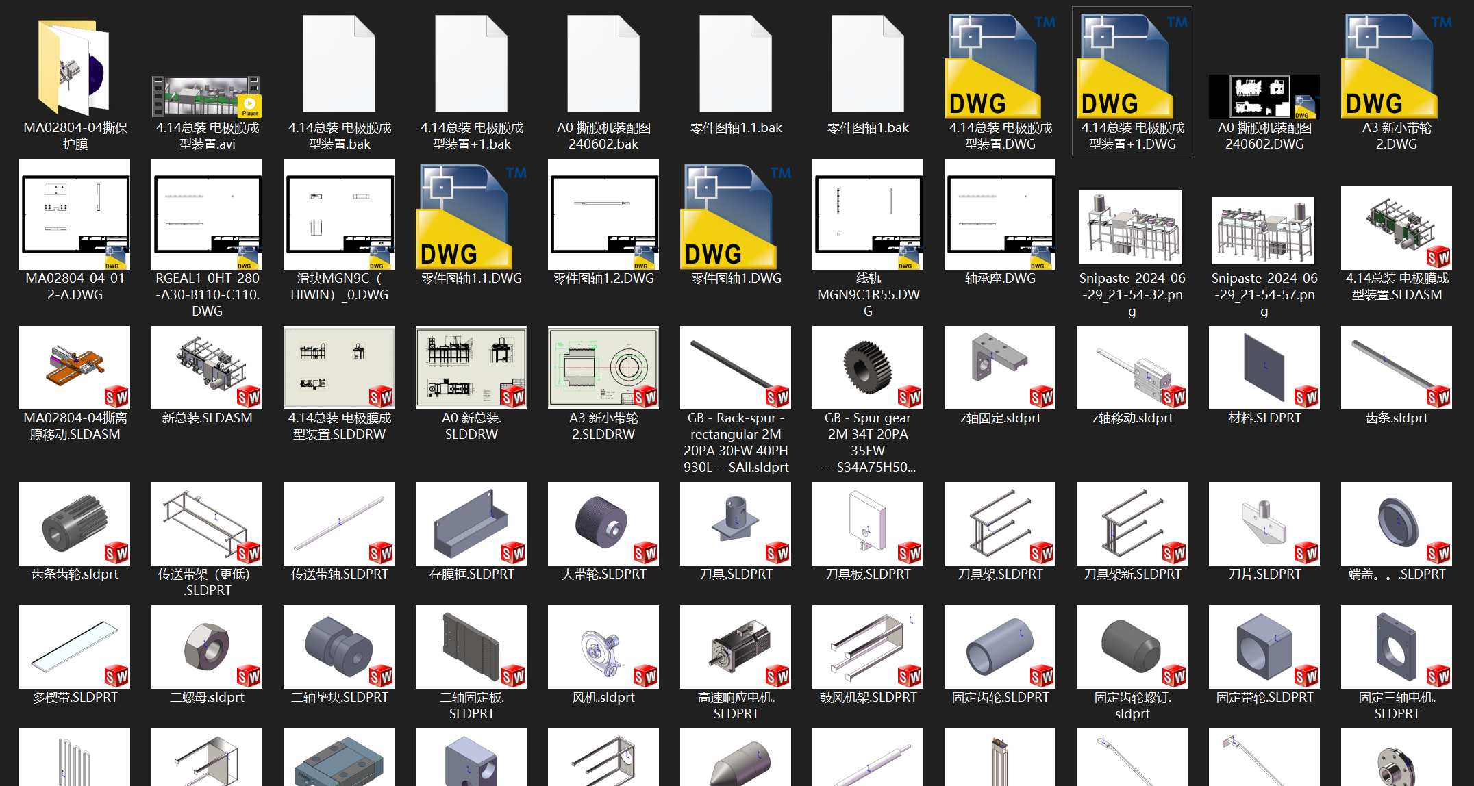 撕膜机3D 装配图 零件图