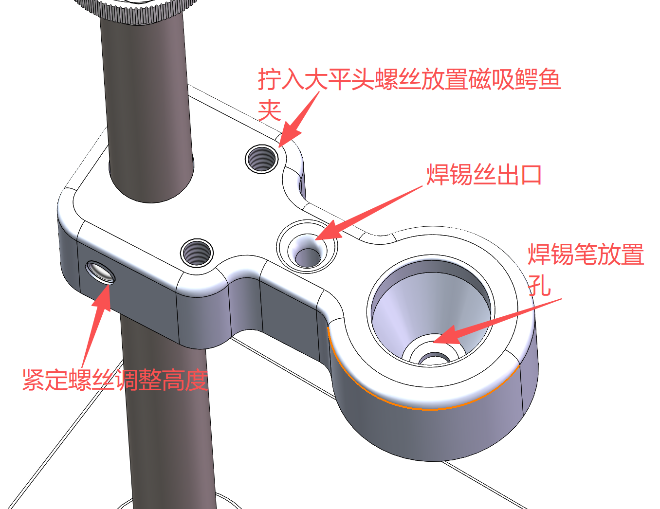 正点原子T80焊锡笔支架