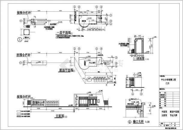 某学校门卫、围墙、旗台等全套建筑施工图纸