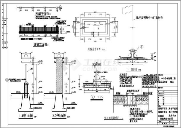 某学校门卫、围墙、旗台等全套建筑施工图纸