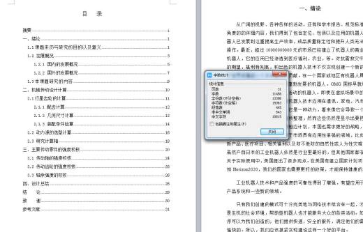 Q015-CS20机型机器人关节谐波传动装置设计【三维SolidWorks】缩略图