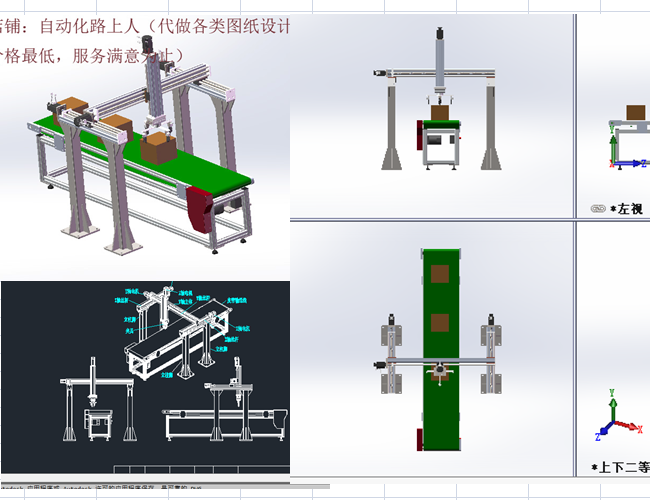 龙门柔性夹爪机械手3d图纸在线式输送线三轴桁架取料机械手3d方案