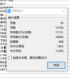 等臂杠杆的铣厚15（即φ30面）左下右上平面夹具设计及加工工艺装备含4张图纸-版本2缩略图