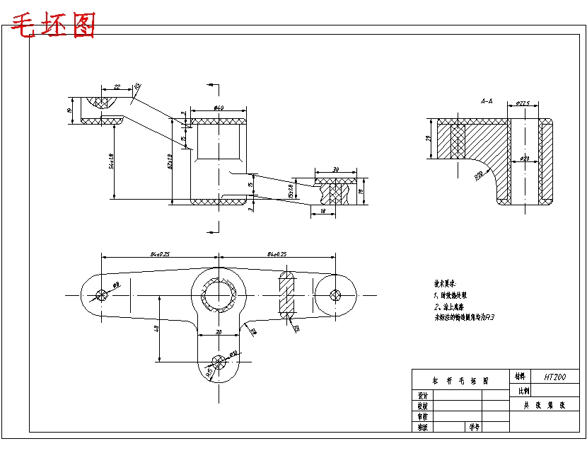 等臂杠杆的铣厚15（即φ30面）左下右上平面夹具设计及加工工艺装备含4张图纸-版本2