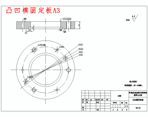 翻边接头的冲压模具设计与成形工艺含7张CAD图缩略图