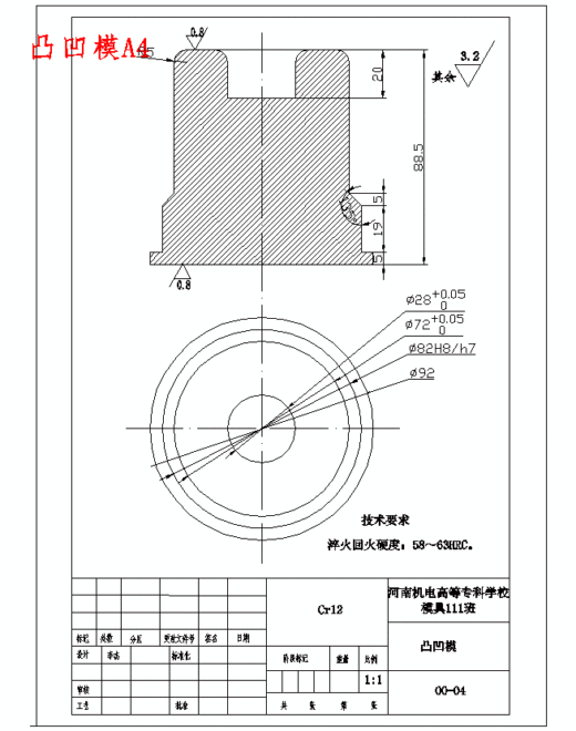 翻边接头的冲压模具设计与成形工艺含7张CAD图缩略图