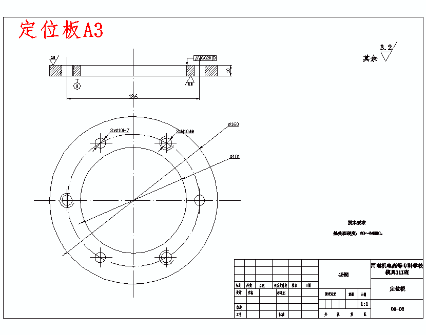 翻边接头的冲压模具设计与成形工艺含7张CAD图