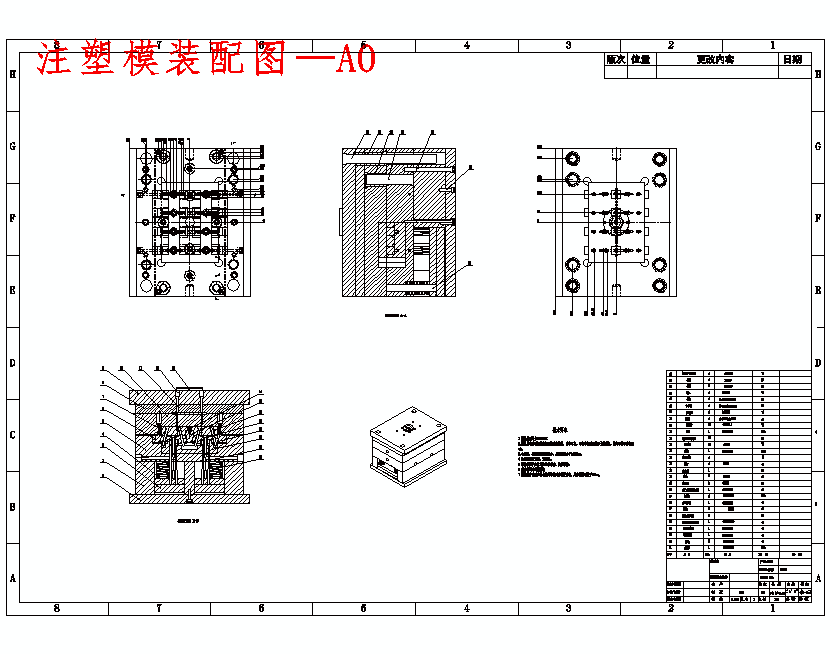 挂套的注塑模具设计-注射模含NX三维及13张CAD图
