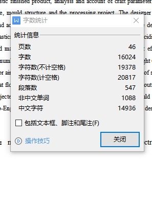 挂套的注塑模具设计-注射模含NX三维及13张CAD图