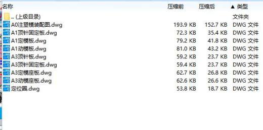 塑料撮灰斗的注塑模具设计9张CAD图缩略图