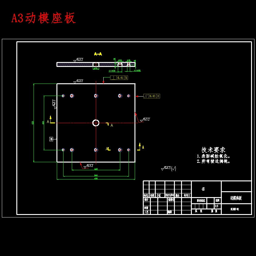 塑料撮灰斗的注塑模具设计9张CAD图