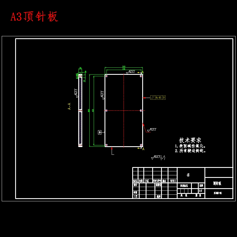 塑料撮灰斗的注塑模具设计9张CAD图