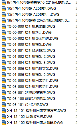 刮板链条输送机CAD缩略图