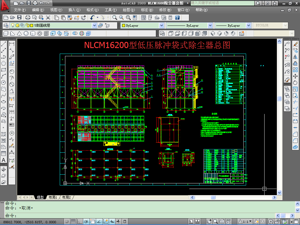 NLCM16200型低压脉冲袋式除尘器全套CAD图纸