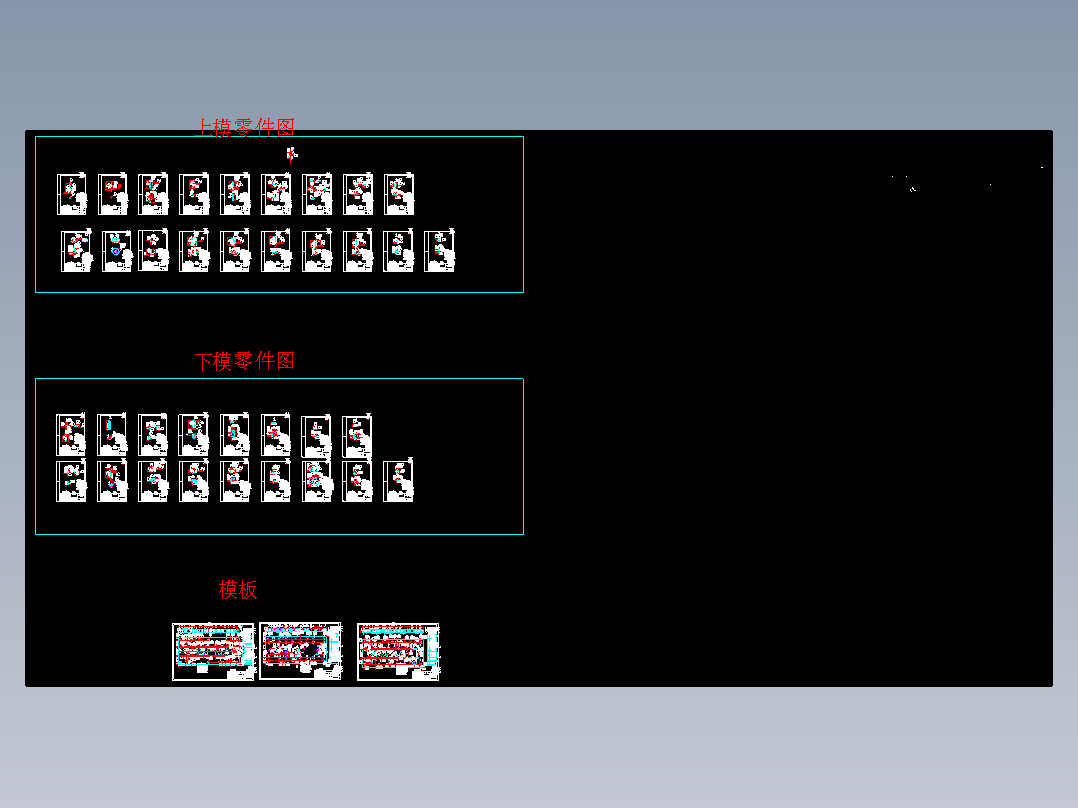 相机片冲压模具毕业设计（只有cad图）