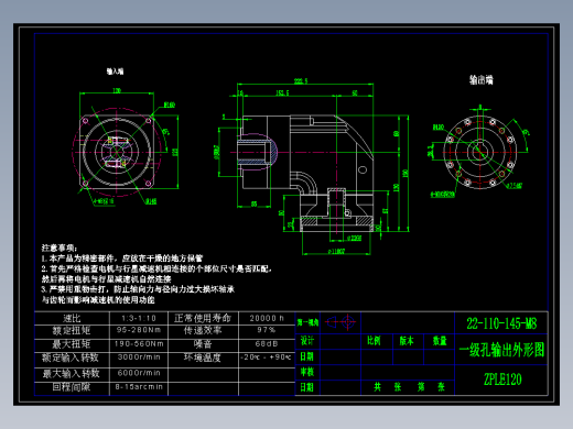 直齿孔ZPLE120-L1 22-110-145-M8