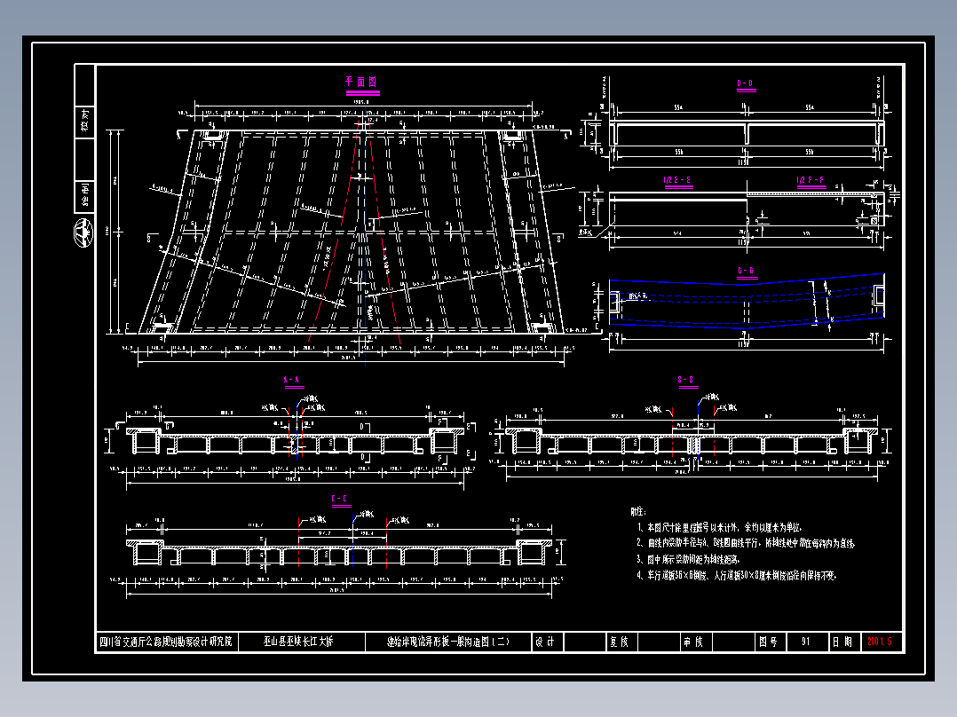 巫峡桥施工设计图