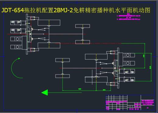 JDT—654拖拉机配置2BMJ-4免耕精密播种机组牵引力性能校核设计缩略图