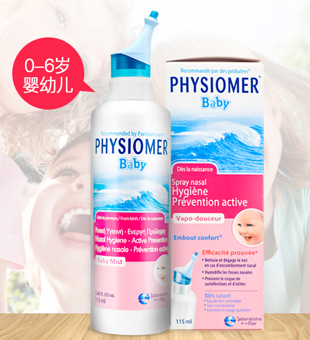 鼻腔喷雾器模型 