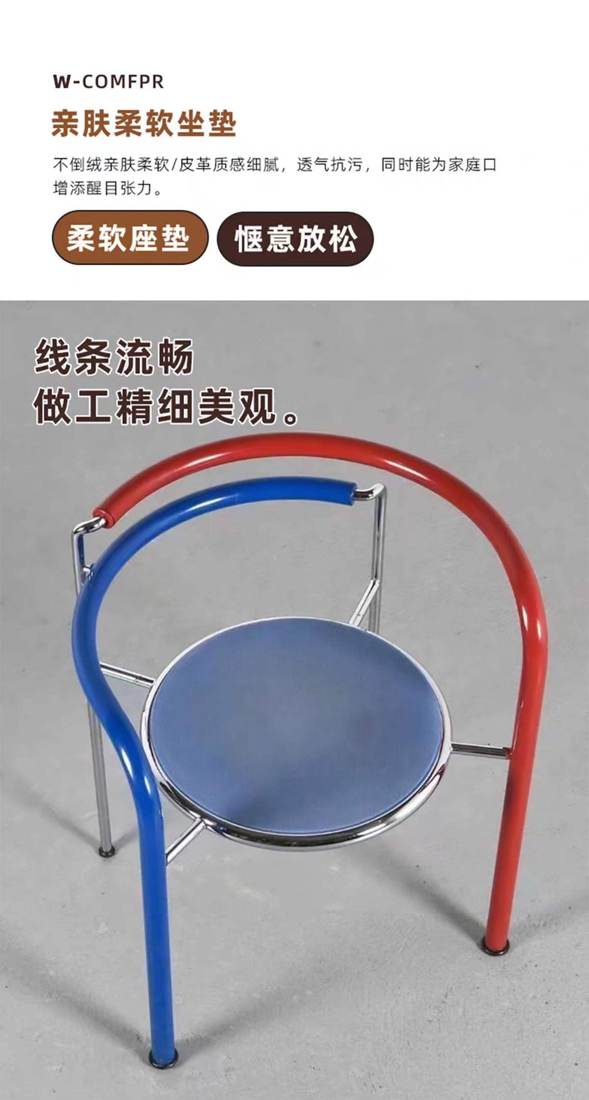 包豪斯钢管椅
