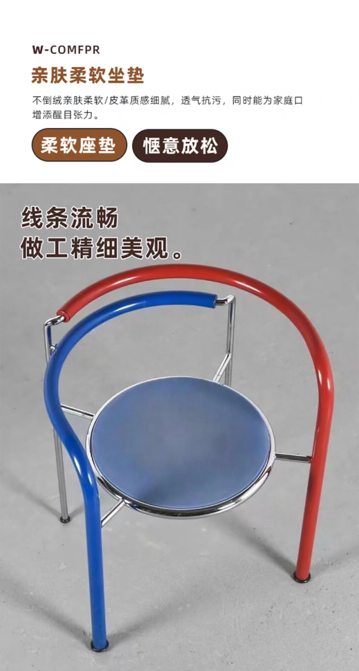 包豪斯钢管椅缩略图