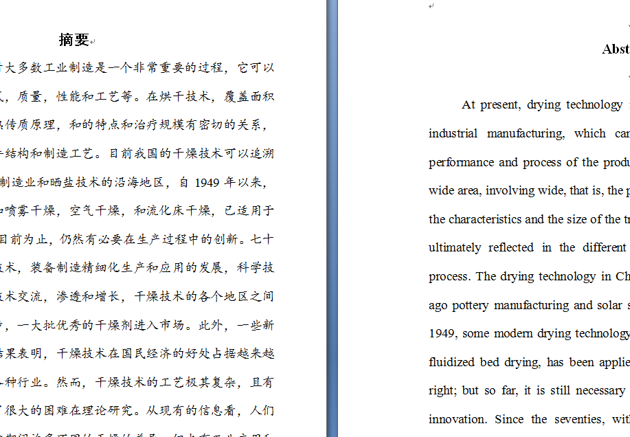 Ф3000干燥机设计