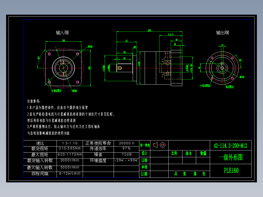 直齿PLE160-L1 42-114.3-200-M12.dwg