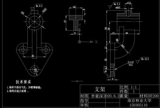 支架机械加工工艺规程设计缩略图