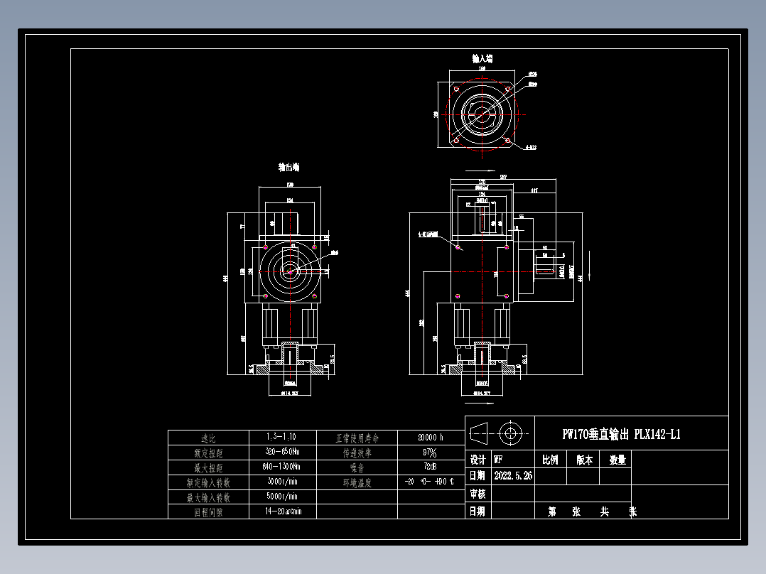 换向器PW170垂直输出 PLX142-L1 35-114.3-200-M12