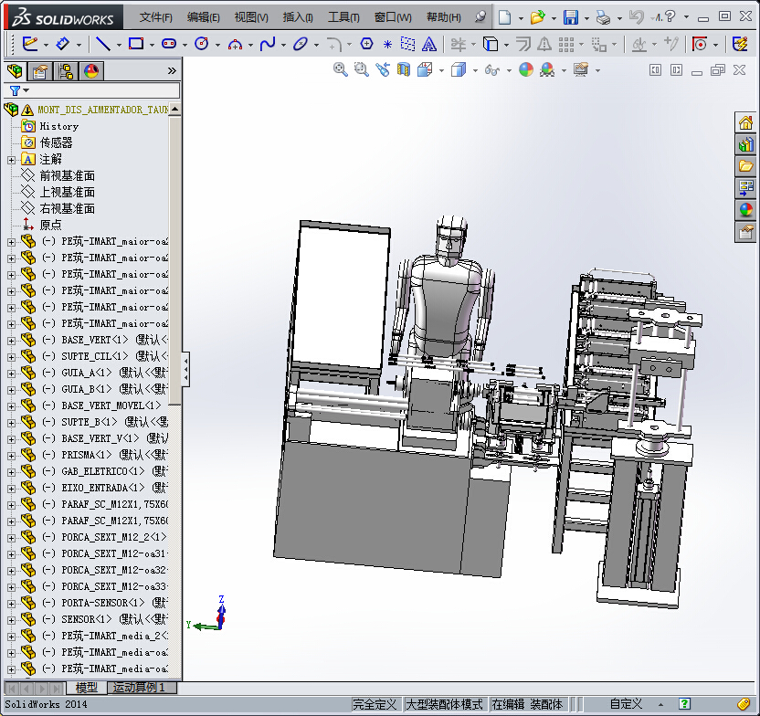 自动供料加工系统