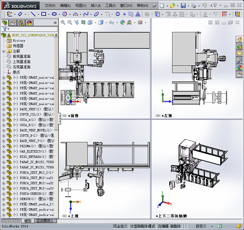 自动供料加工系统