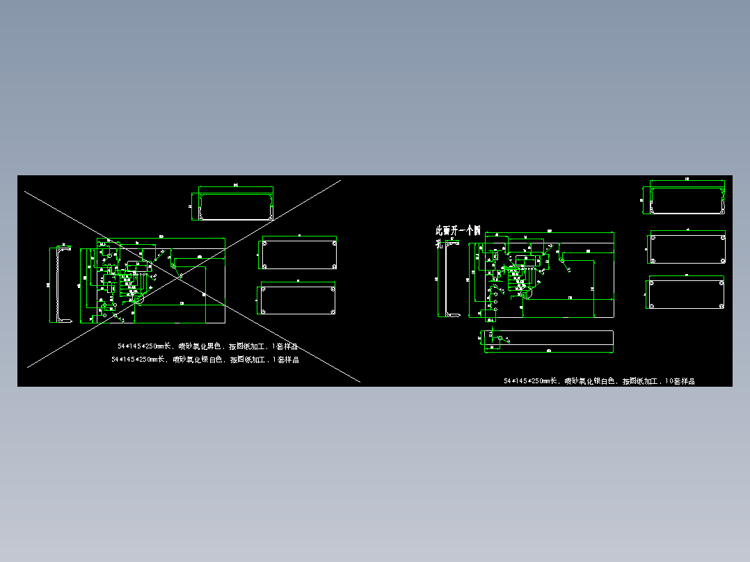 54x145x250样品加工图2024-7-26