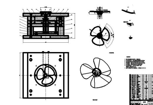 风扇叶片注射模具毕业设计论文缩略图