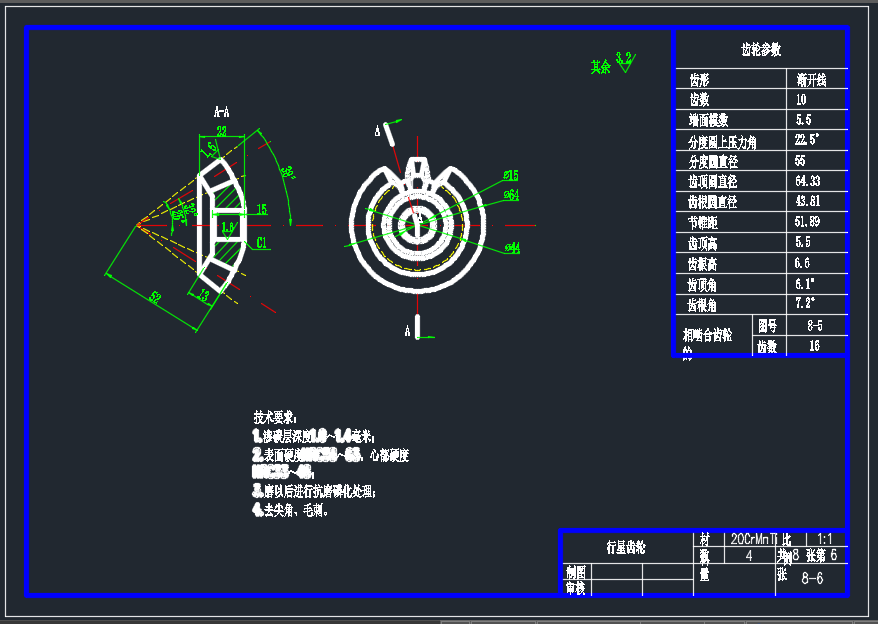 迈腾1.8T轿车转向驱动桥设计 (论文 CAD图纸）
