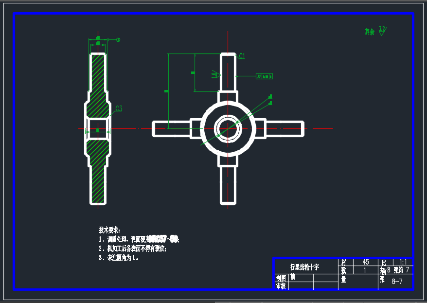 迈腾1.8T轿车转向驱动桥设计 (论文 CAD图纸）