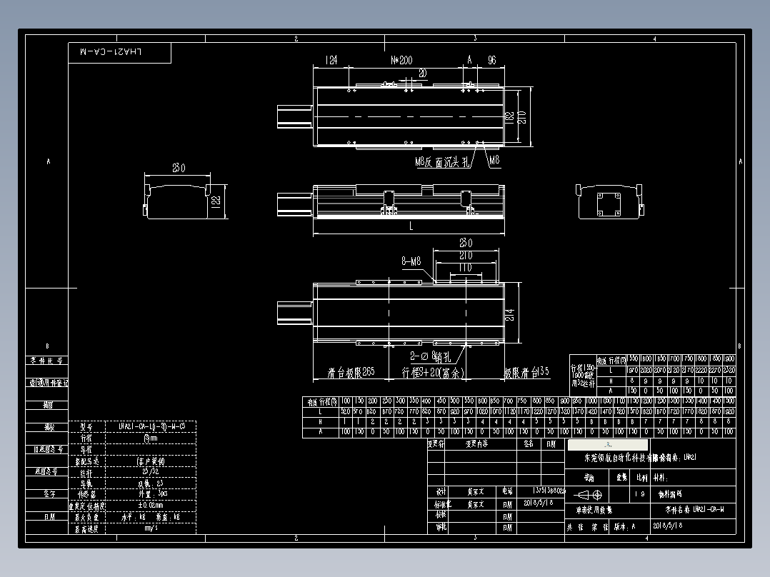 直线模组LHA21-CA-M设计图纸
