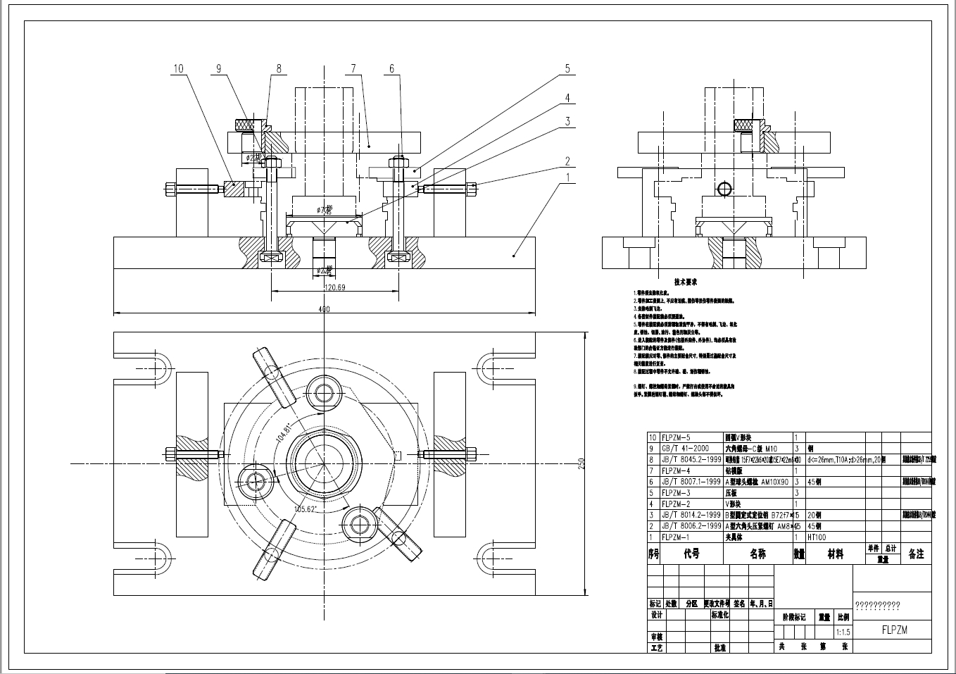 D0747-I轴法兰盘工艺及钻孔夹具设计+CAD+说明书