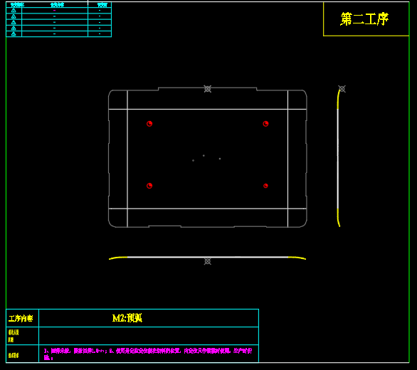 笔记本A面外壳切角冲弧度模具设计图