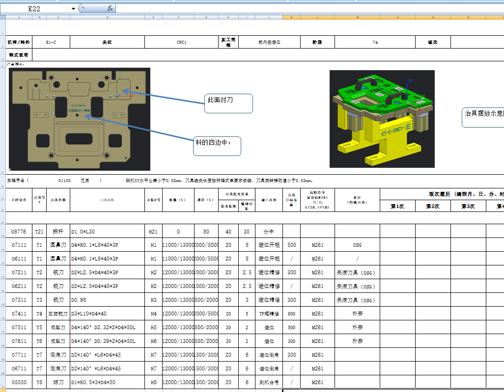 轻薄款笔记本C壳铣内腔程序模型
