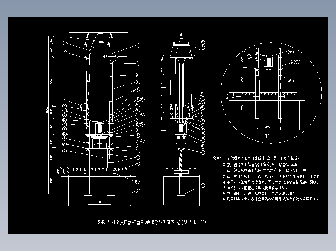 图42-2 柱上变压器杆型图(绝缘导线侧引下式)(ZA-5-D1-02)