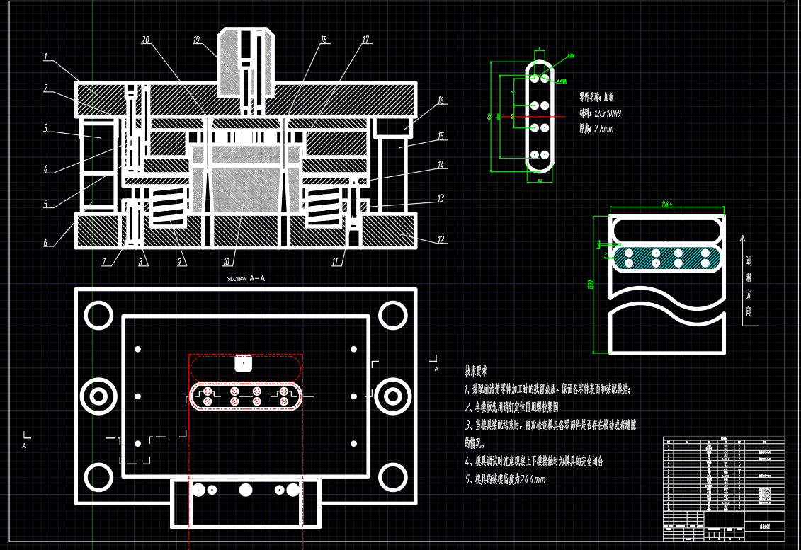 压板冲压模具设计