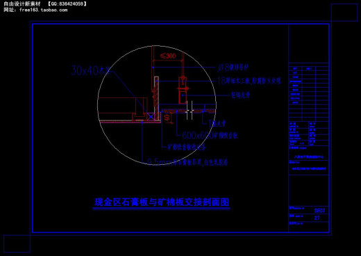 CAD节点大样图详图129套剖面图立面图缩略图
