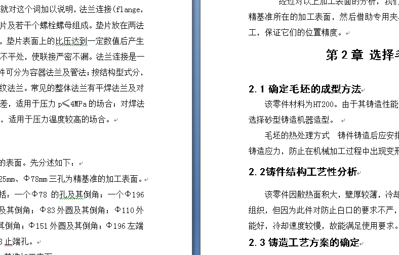 制后定法兰盘（图5-10）的加工工艺，实际钻Φ7孔的钻床夹具