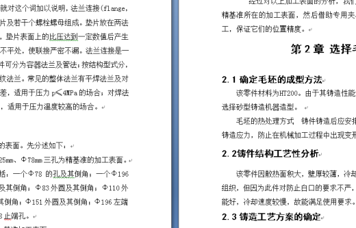 制后定法兰盘（图5-10）的加工工艺，实际钻Φ7孔的钻床夹具缩略图